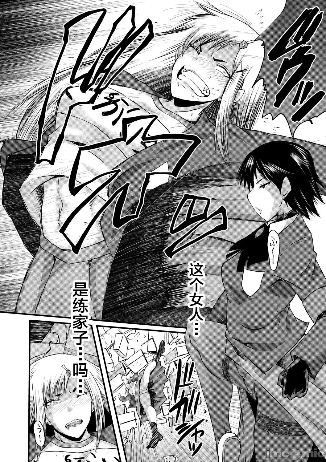 洗脑嬉姦 [不咕鸟汉化组] [SINK] 洗脑嬉姦 [中国翻译] [DL版] 第126页