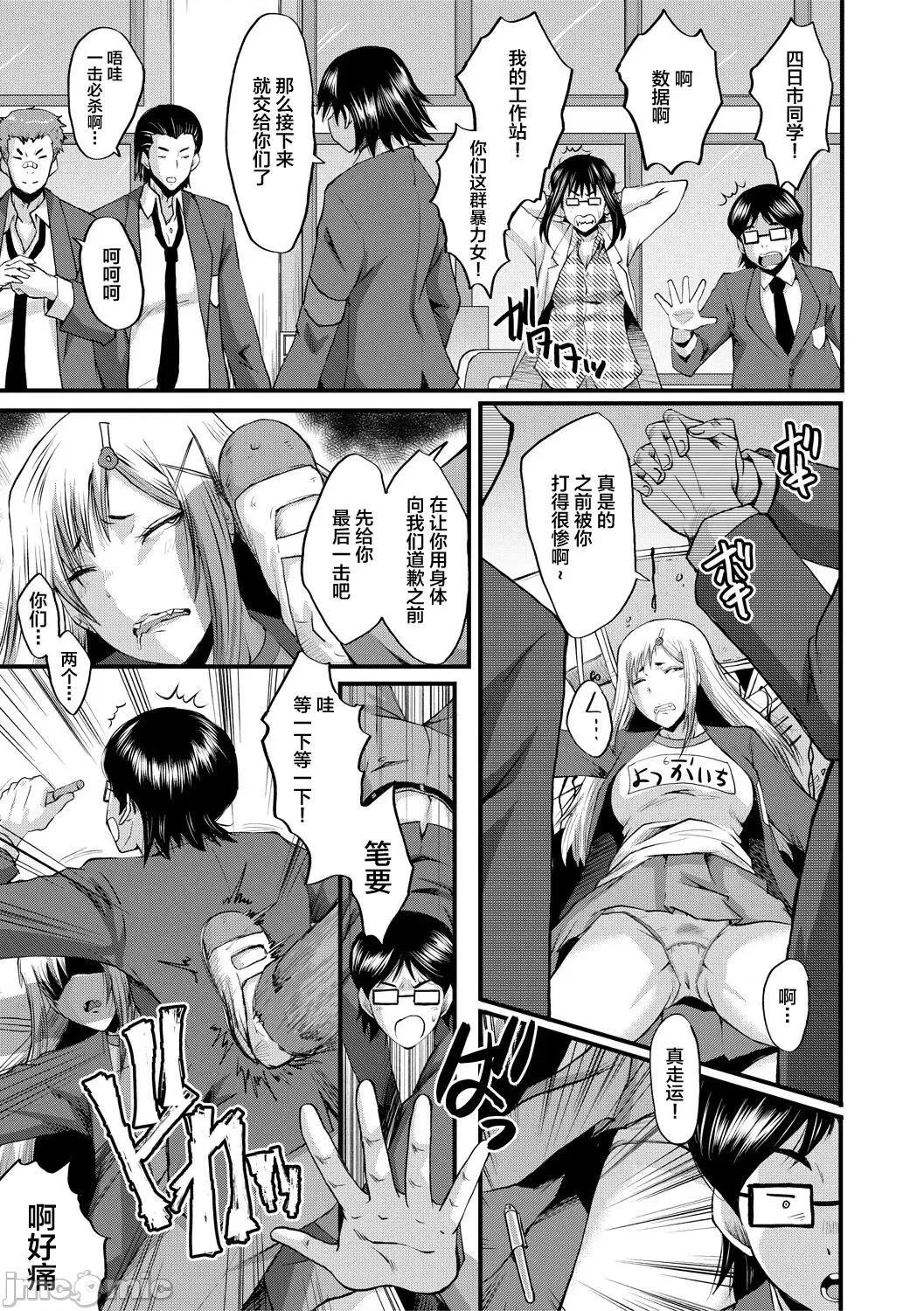 洗脑嬉姦 [不咕鸟汉化组] [SINK] 洗脑嬉姦 [中国翻译] [DL版] 第127页