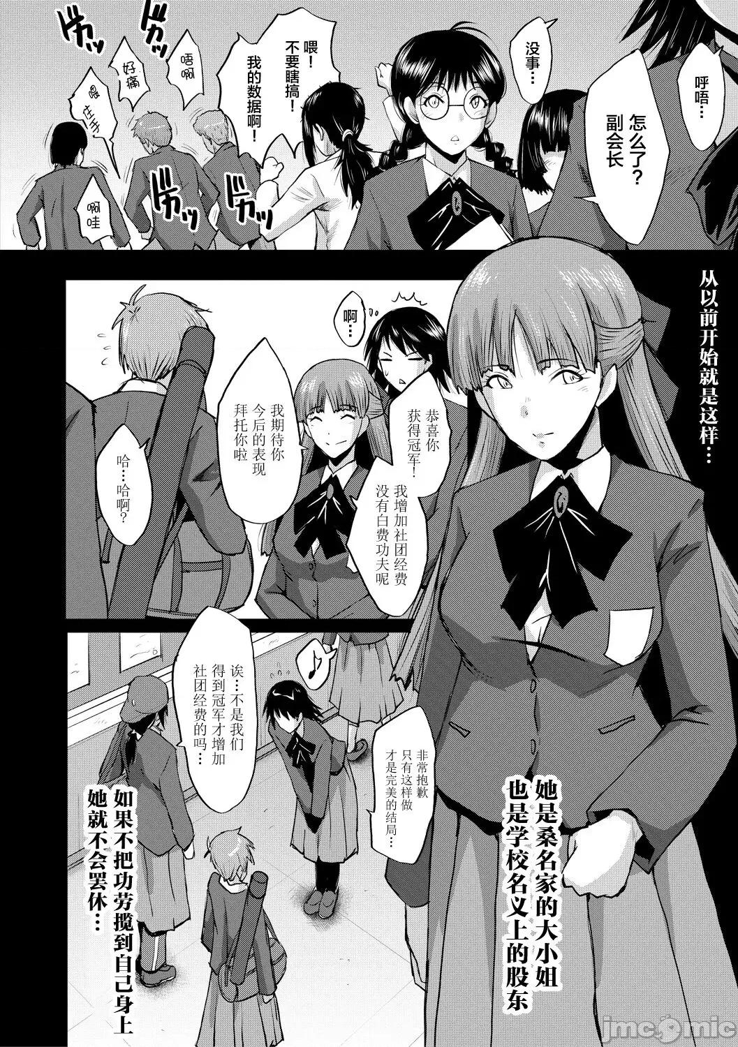 洗脑嬉姦 [不咕鸟汉化组] [SINK] 洗脑嬉姦 [中国翻译] [DL版] 第128页