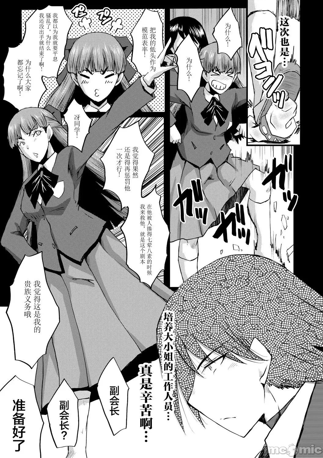 洗脑嬉姦 [不咕鸟汉化组] [SINK] 洗脑嬉姦 [中国翻译] [DL版] 第129页