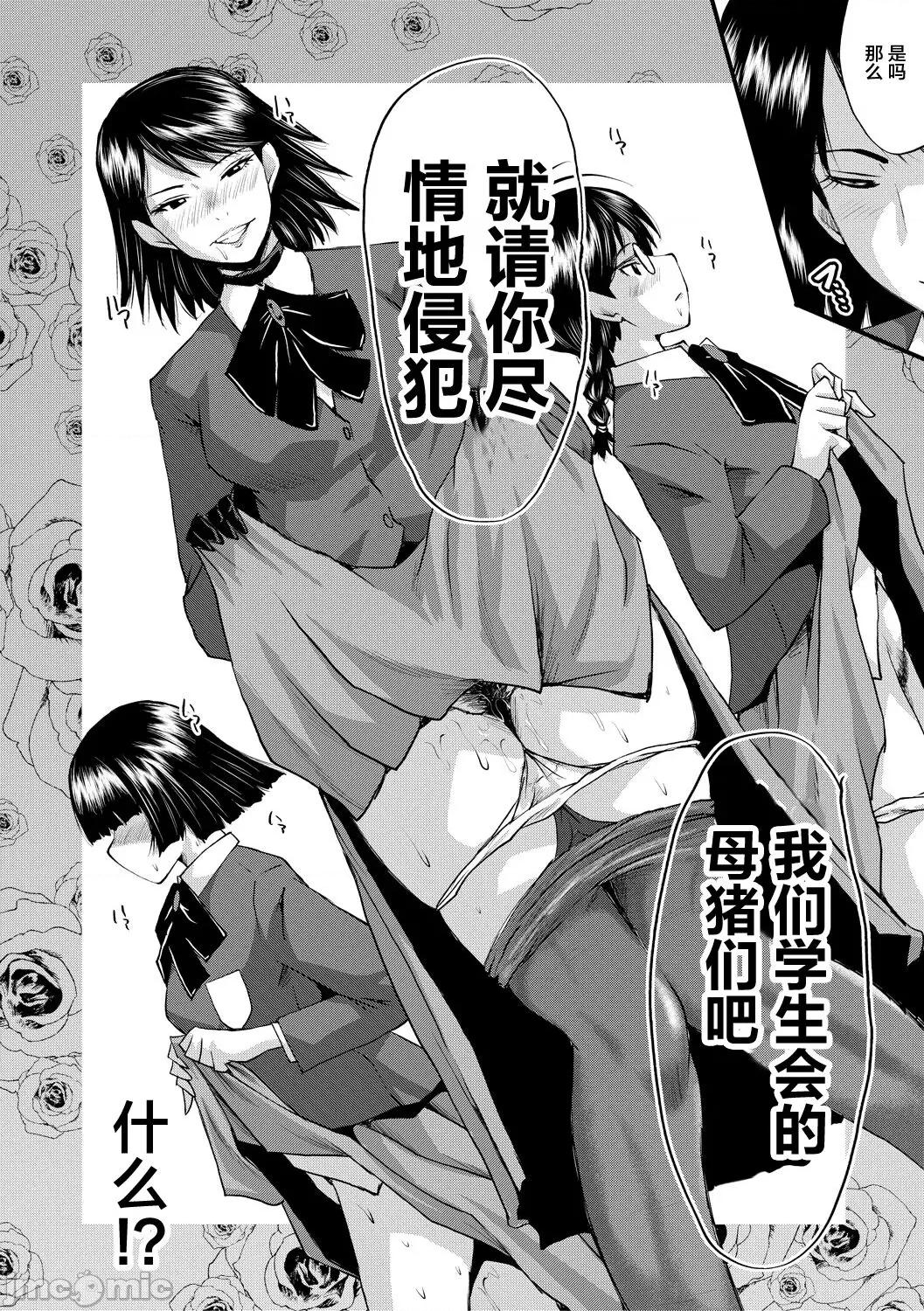 洗脑嬉姦 [不咕鸟汉化组] [SINK] 洗脑嬉姦 [中国翻译] [DL版] 第130页