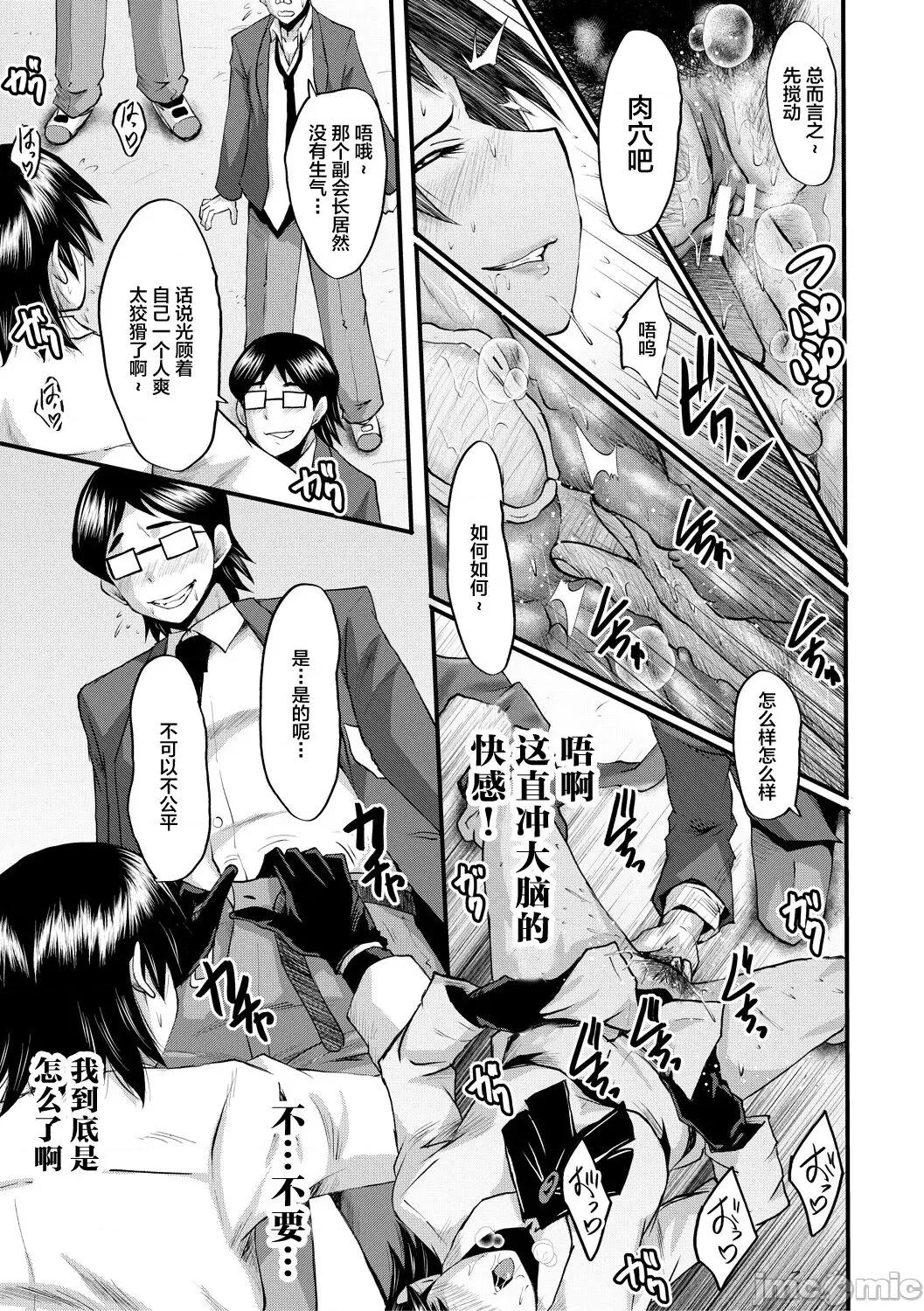 洗脑嬉姦 [不咕鸟汉化组] [SINK] 洗脑嬉姦 [中国翻译] [DL版] 第133页