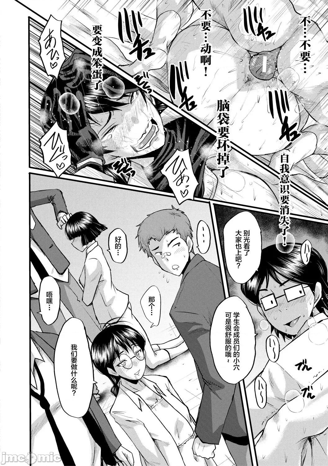 洗脑嬉姦 [不咕鸟汉化组] [SINK] 洗脑嬉姦 [中国翻译] [DL版] 第140页