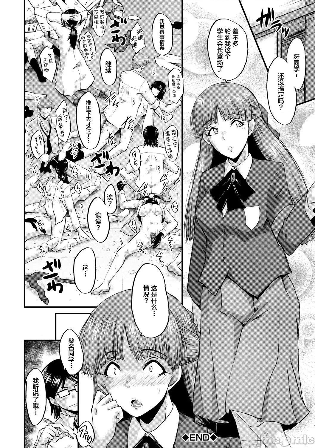 洗脑嬉姦 [不咕鸟汉化组] [SINK] 洗脑嬉姦 [中国翻译] [DL版] 第146页
