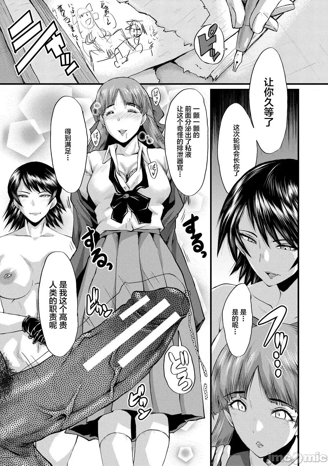 洗脑嬉姦 [不咕鸟汉化组] [SINK] 洗脑嬉姦 [中国翻译] [DL版] 第147页