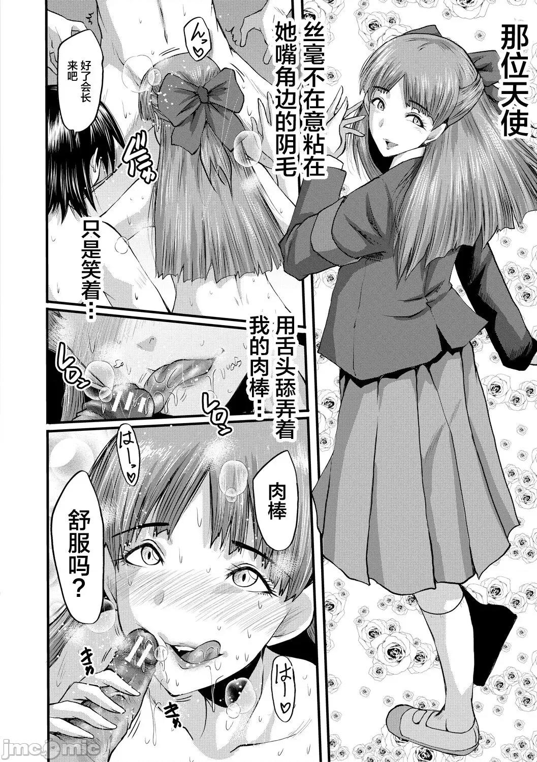 洗脑嬉姦 [不咕鸟汉化组] [SINK] 洗脑嬉姦 [中国翻译] [DL版] 第152页
