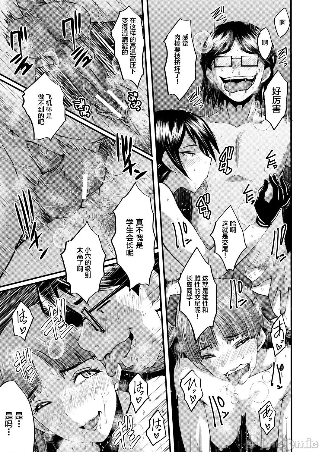 洗脑嬉姦 [不咕鸟汉化组] [SINK] 洗脑嬉姦 [中国翻译] [DL版] 第159页