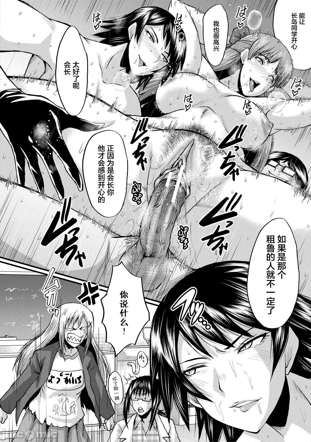 洗脑嬉姦 [不咕鸟汉化组] [SINK] 洗脑嬉姦 [中国翻译] [DL版] 第160页
