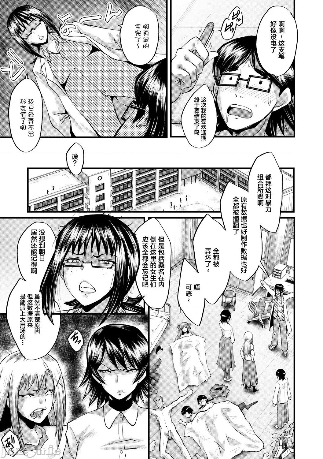 洗脑嬉姦 [不咕鸟汉化组] [SINK] 洗脑嬉姦 [中国翻译] [DL版] 第171页