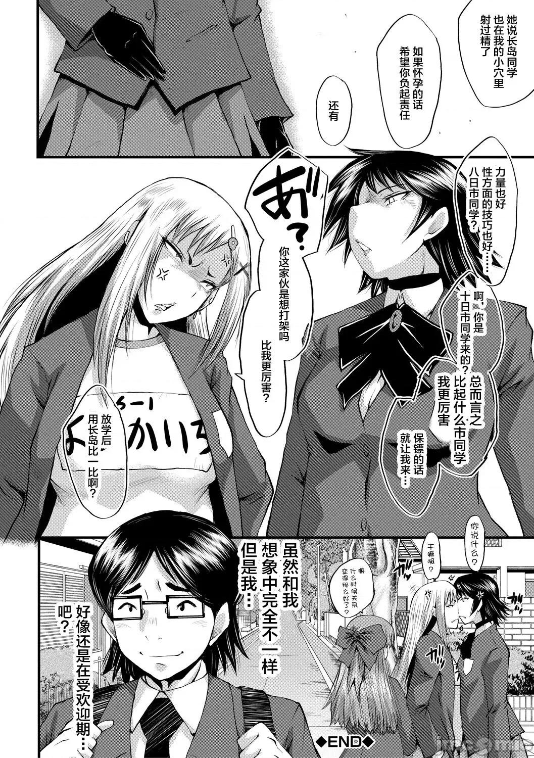 洗脑嬉姦 [不咕鸟汉化组] [SINK] 洗脑嬉姦 [中国翻译] [DL版] 第174页
