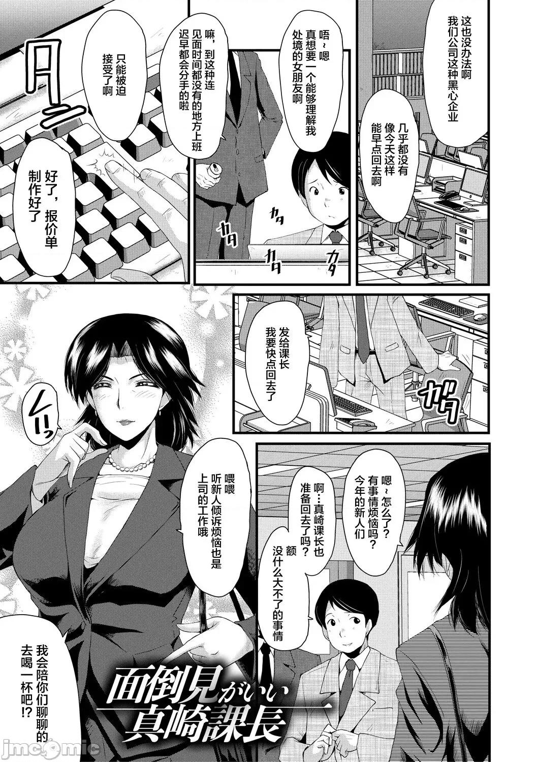 洗脑嬉姦 [不咕鸟汉化组] [SINK] 洗脑嬉姦 [中国翻译] [DL版] 第175页