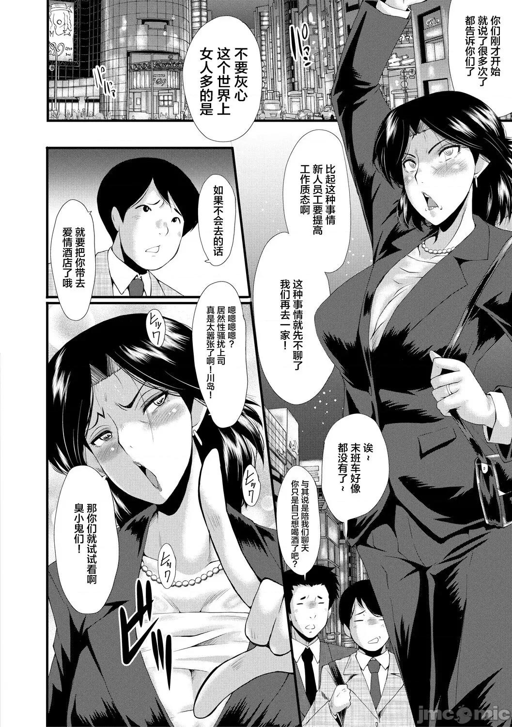 洗脑嬉姦 [不咕鸟汉化组] [SINK] 洗脑嬉姦 [中国翻译] [DL版] 第176页
