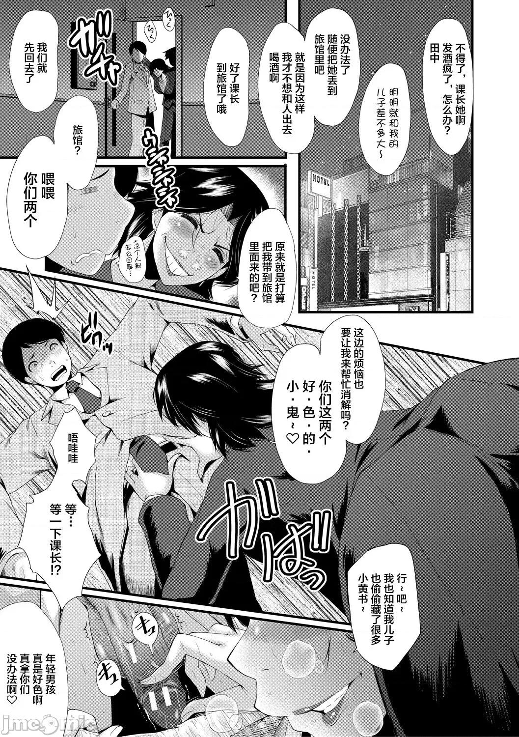 洗脑嬉姦 [不咕鸟汉化组] [SINK] 洗脑嬉姦 [中国翻译] [DL版] 第177页