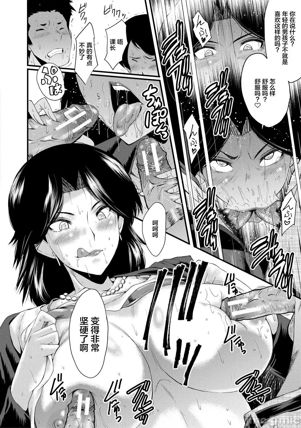 洗脑嬉姦 [不咕鸟汉化组] [SINK] 洗脑嬉姦 [中国翻译] [DL版] 第180页