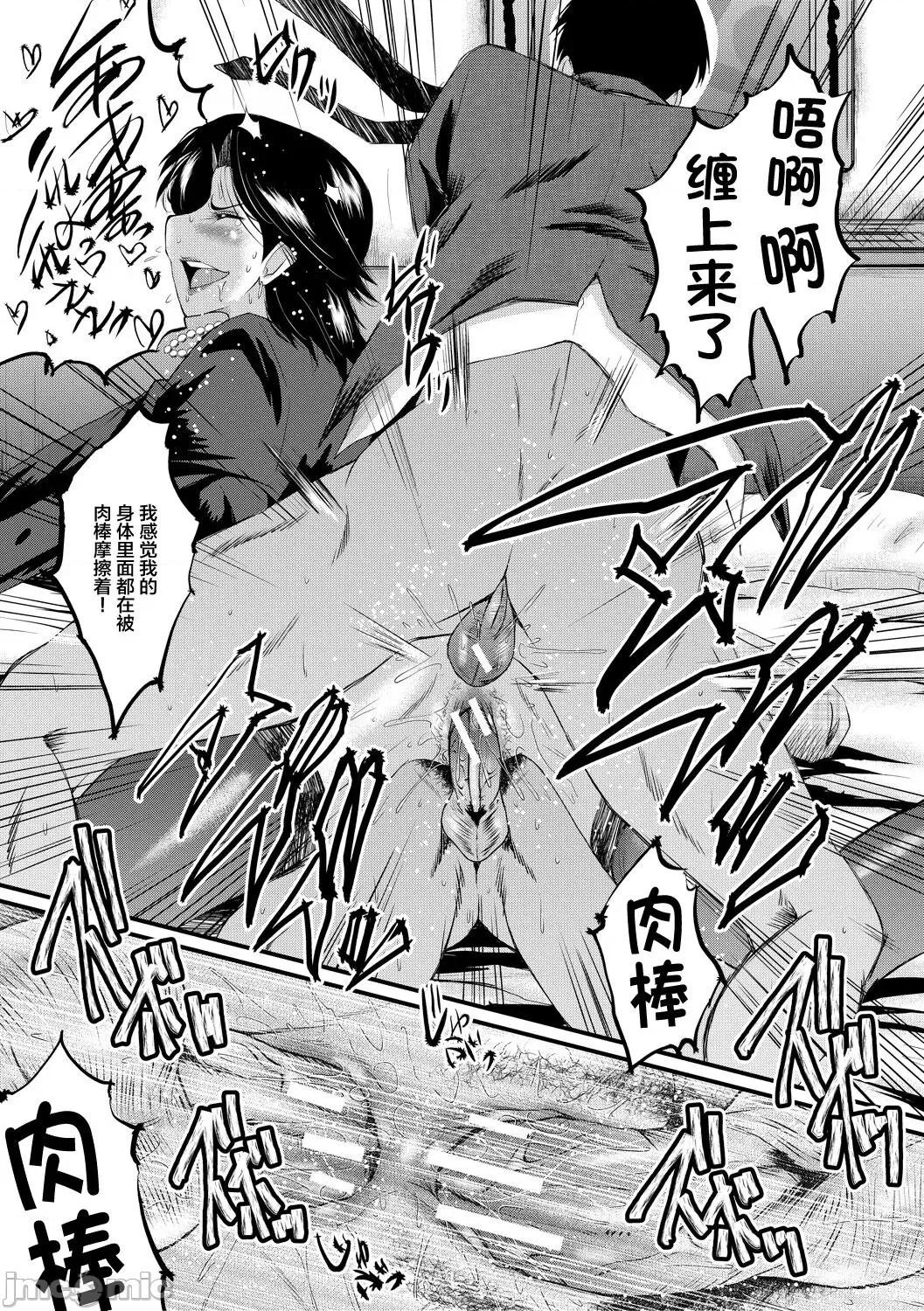 洗脑嬉姦 [不咕鸟汉化组] [SINK] 洗脑嬉姦 [中国翻译] [DL版] 第185页