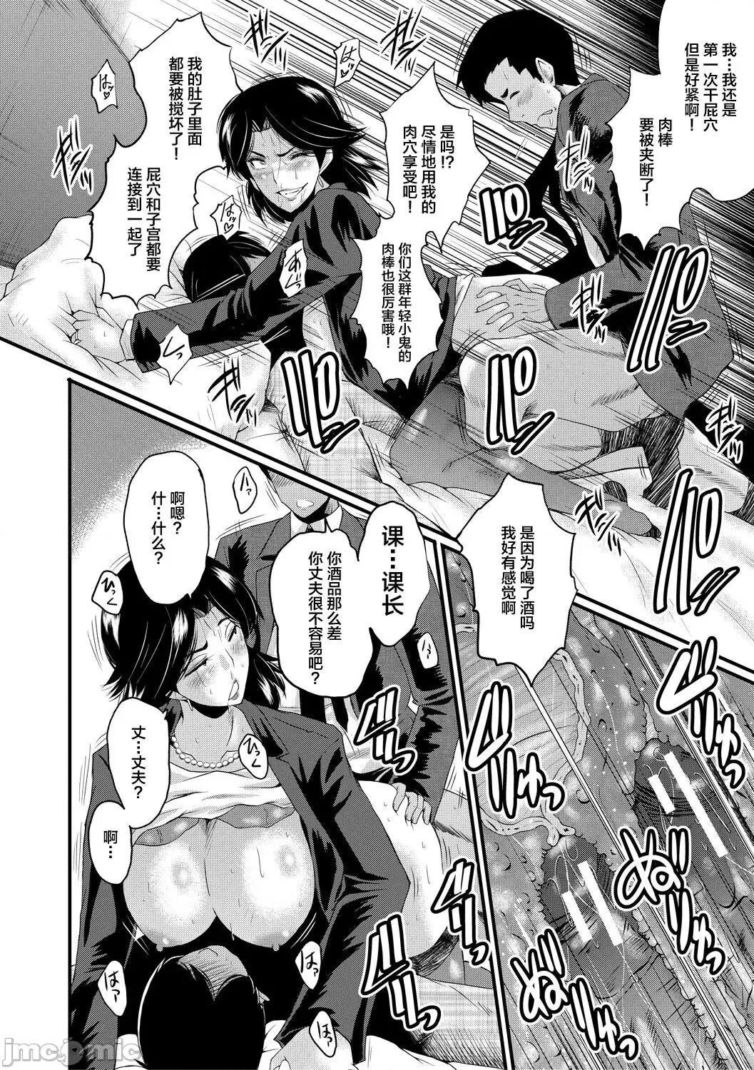 洗脑嬉姦 [不咕鸟汉化组] [SINK] 洗脑嬉姦 [中国翻译] [DL版] 第186页