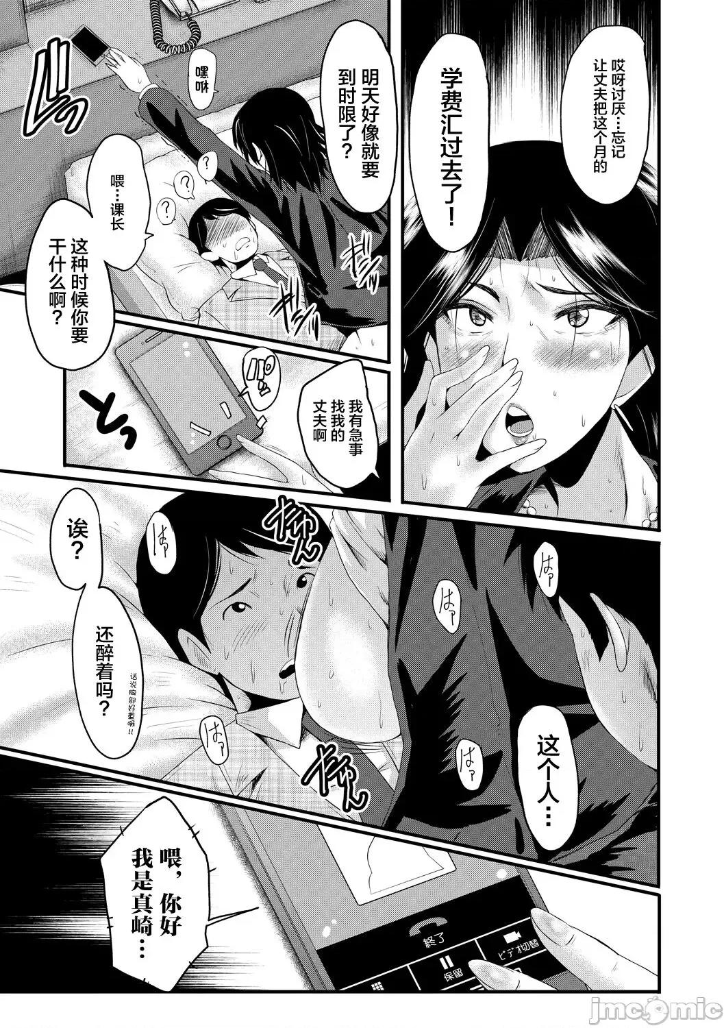 洗脑嬉姦 [不咕鸟汉化组] [SINK] 洗脑嬉姦 [中国翻译] [DL版] 第187页