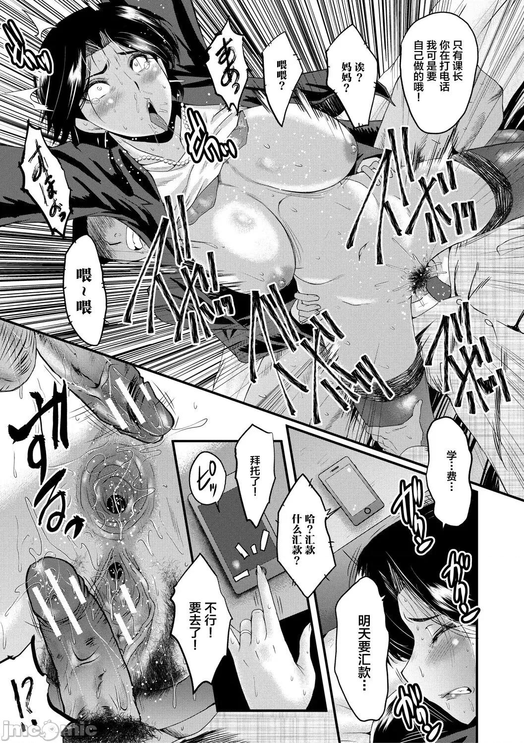 洗脑嬉姦 [不咕鸟汉化组] [SINK] 洗脑嬉姦 [中国翻译] [DL版] 第189页