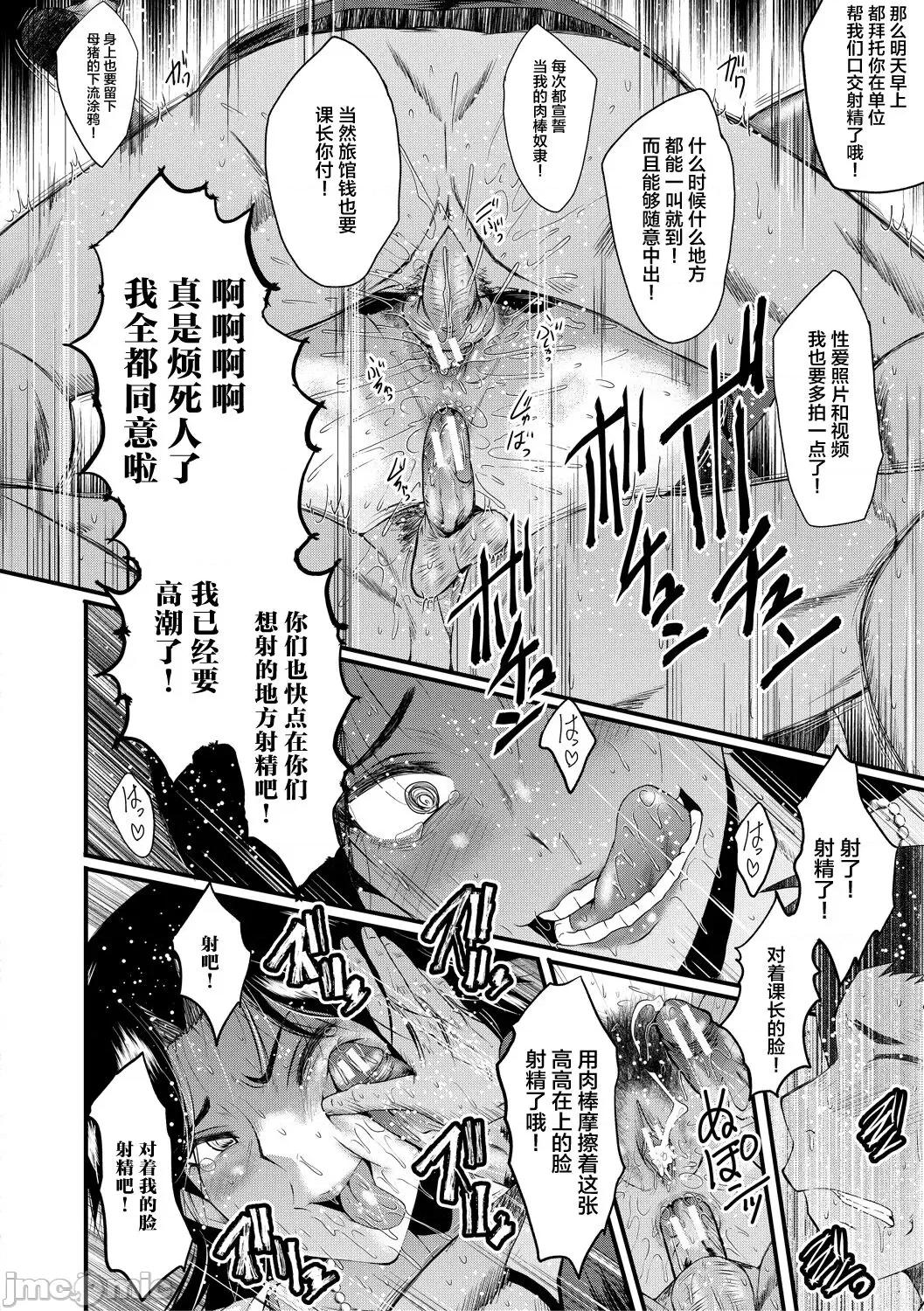 洗脑嬉姦 [不咕鸟汉化组] [SINK] 洗脑嬉姦 [中国翻译] [DL版] 第192页