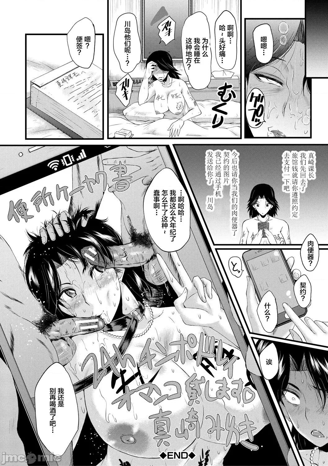 洗脑嬉姦 [不咕鸟汉化组] [SINK] 洗脑嬉姦 [中国翻译] [DL版] 第194页