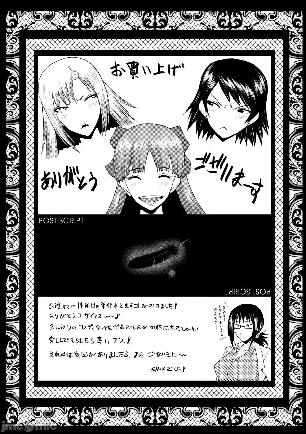 洗脑嬉姦 [不咕鸟汉化组] [SINK] 洗脑嬉姦 [中国翻译] [DL版] 第195页