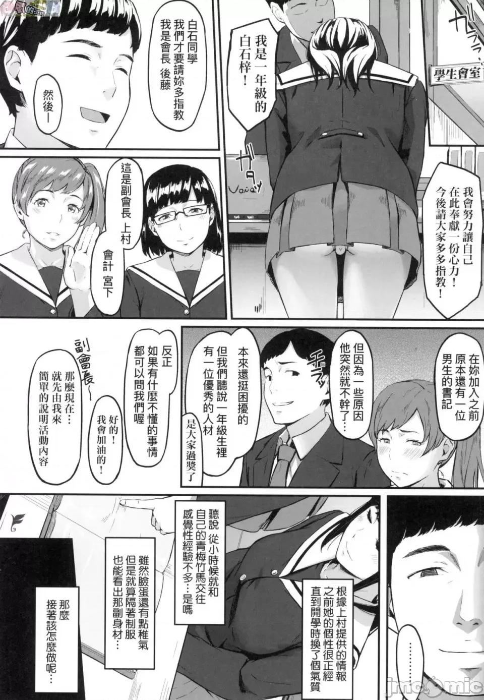 背德的翁草 背德的翁草 无修正 [风的工房][无码][田スケ] オキナグサ \ 第10页