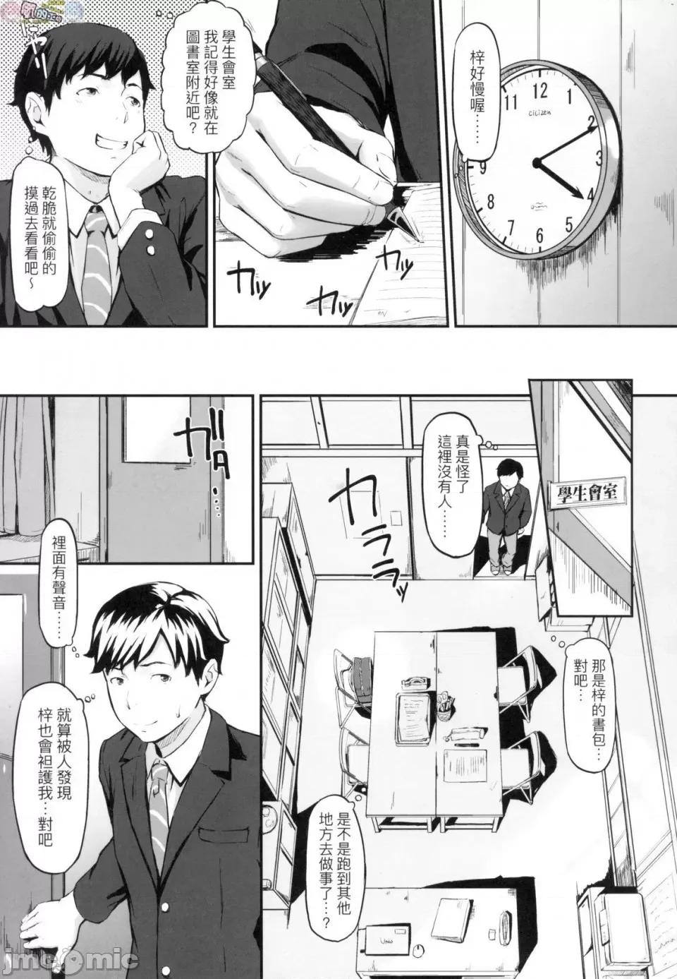 背德的翁草 背德的翁草 无修正 [风的工房][无码][田スケ] オキナグサ \ 第21页