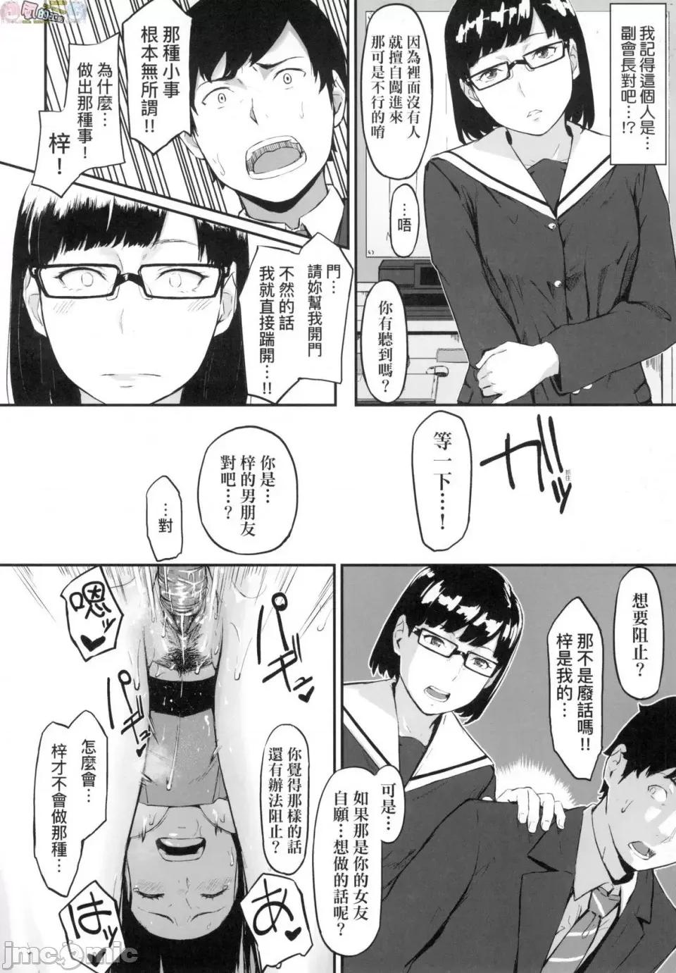 背德的翁草 背德的翁草 无修正 [风的工房][无码][田スケ] オキナグサ \ 第24页