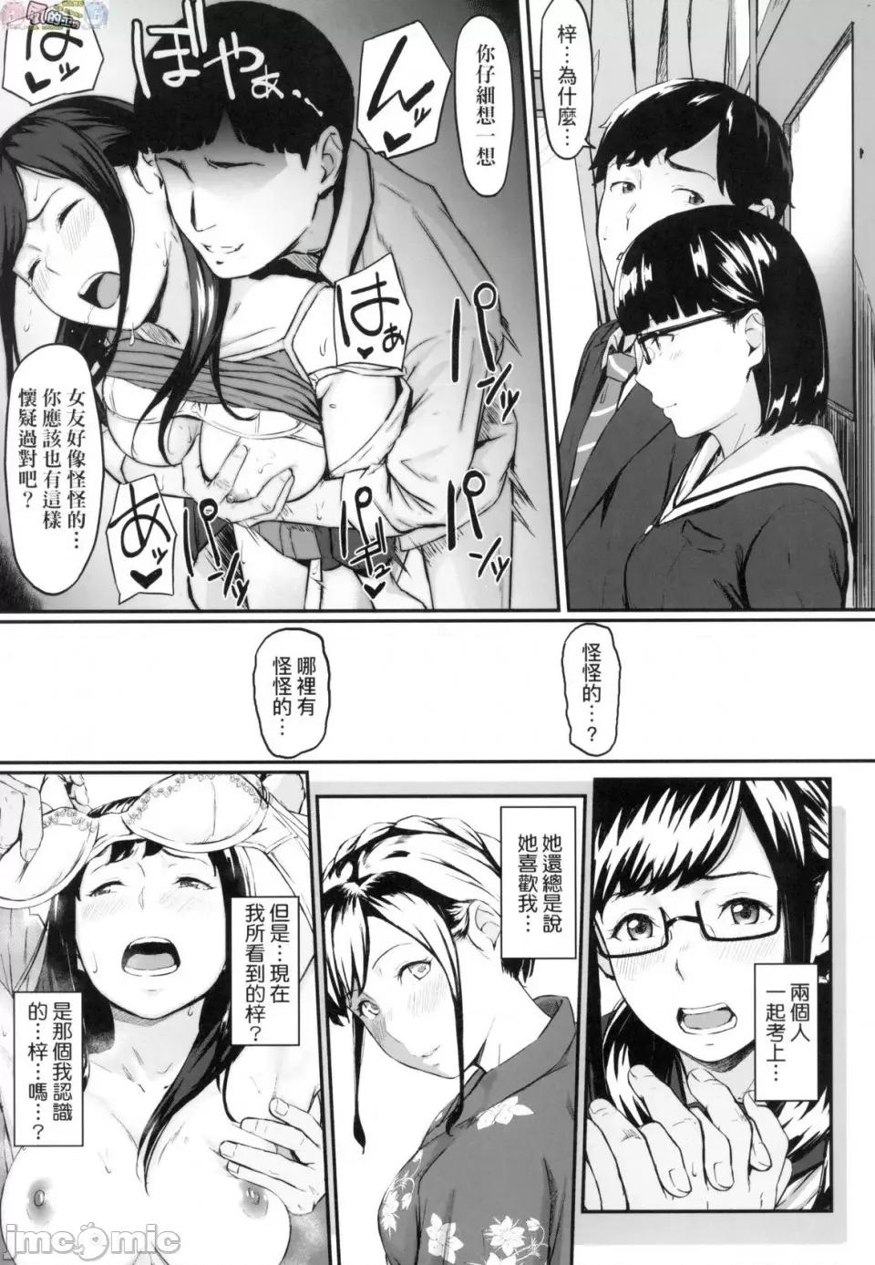 背德的翁草 背德的翁草 无修正 [风的工房][无码][田スケ] オキナグサ \ 第29页