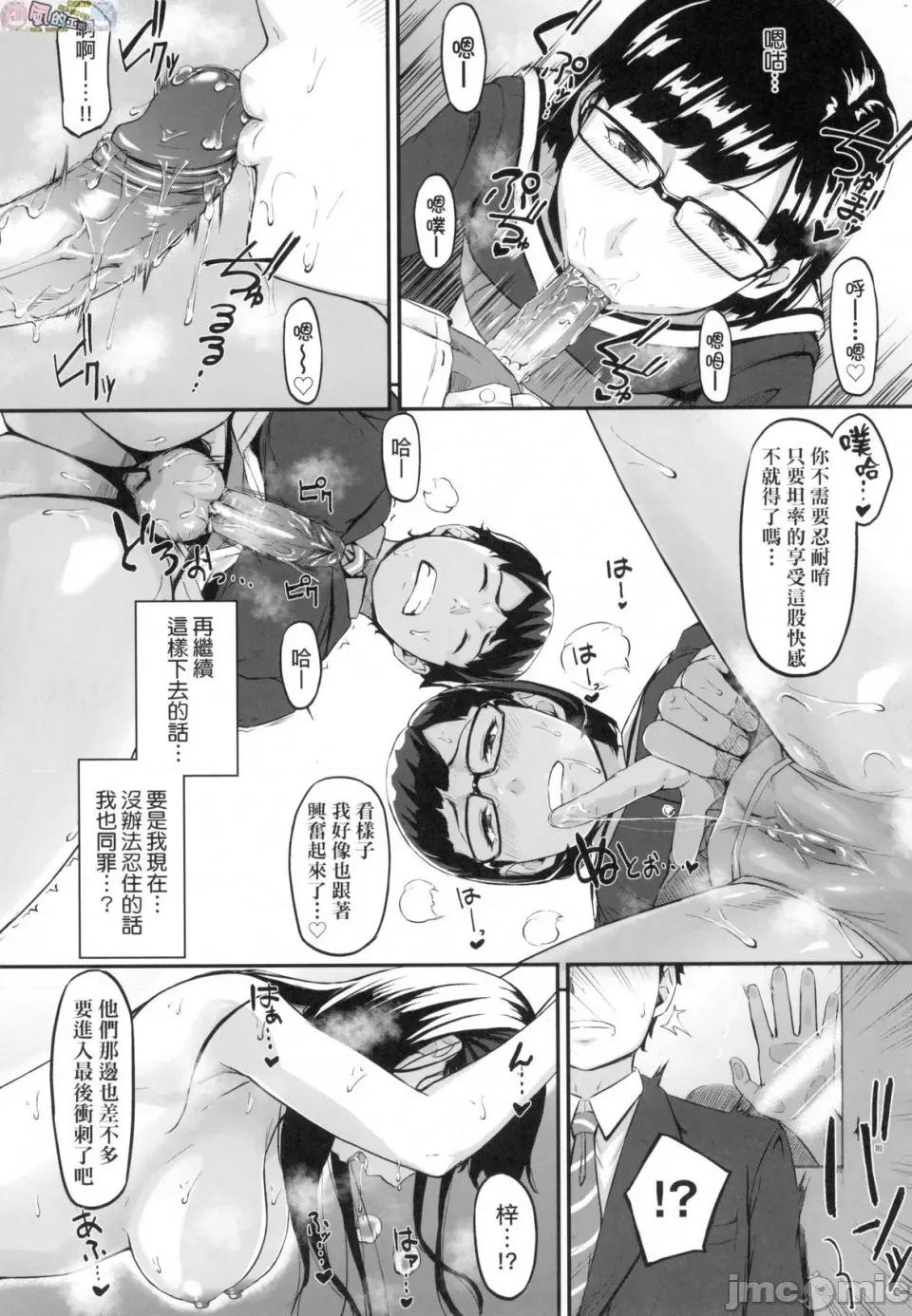 背德的翁草 背德的翁草 无修正 [风的工房][无码][田スケ] オキナグサ \ 第36页