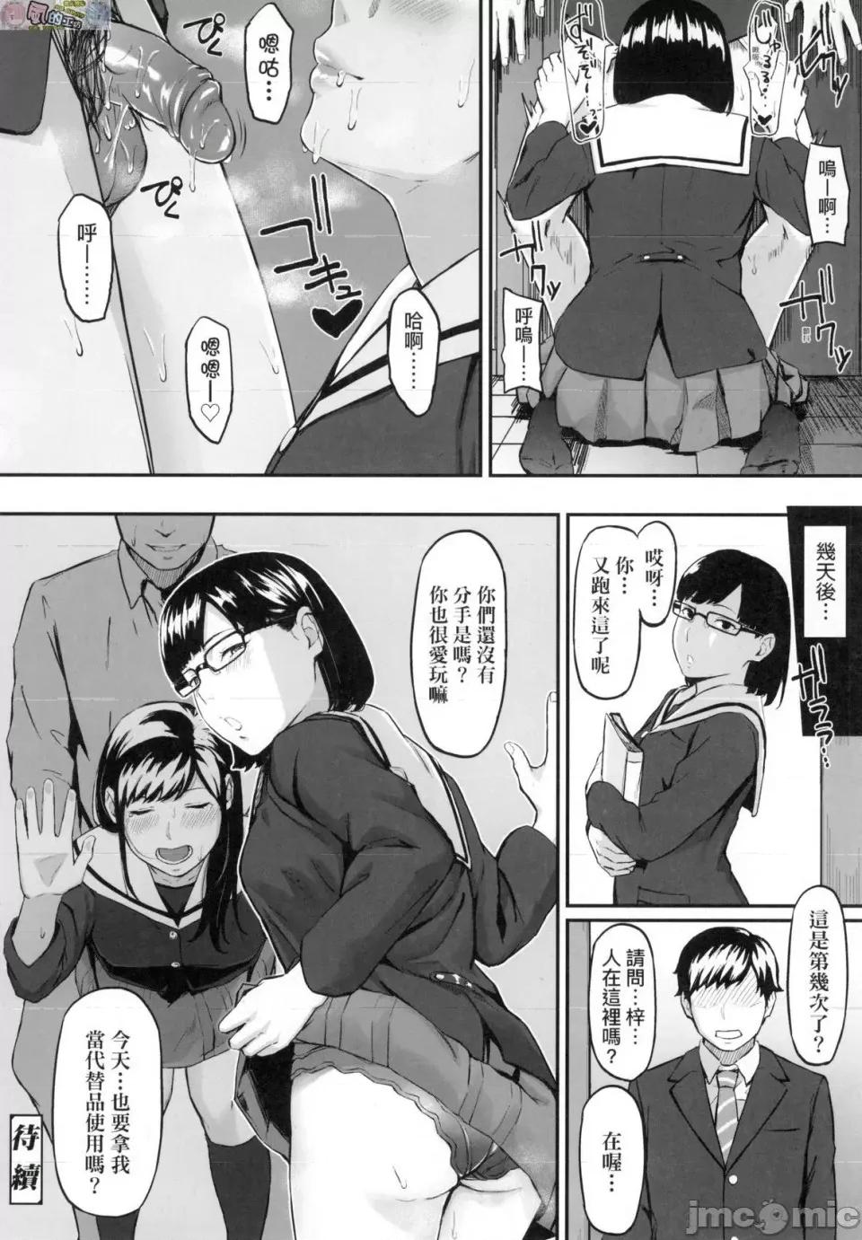 背德的翁草 背德的翁草 无修正 [风的工房][无码][田スケ] オキナグサ \ 第40页