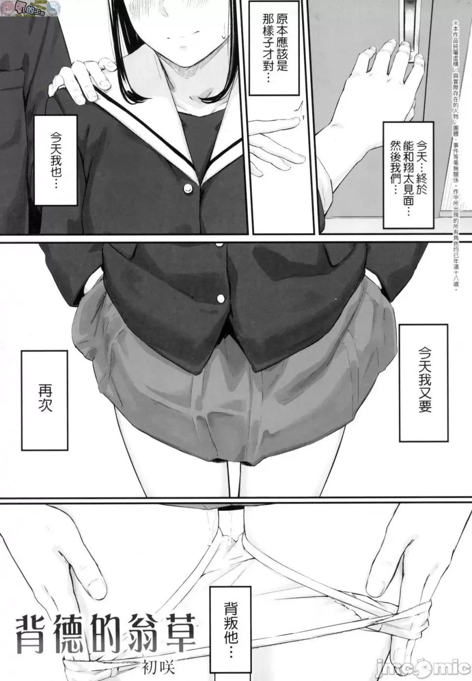 背德的翁草 背德的翁草 无修正 [风的工房][无码][田スケ] オキナグサ \ 第41页