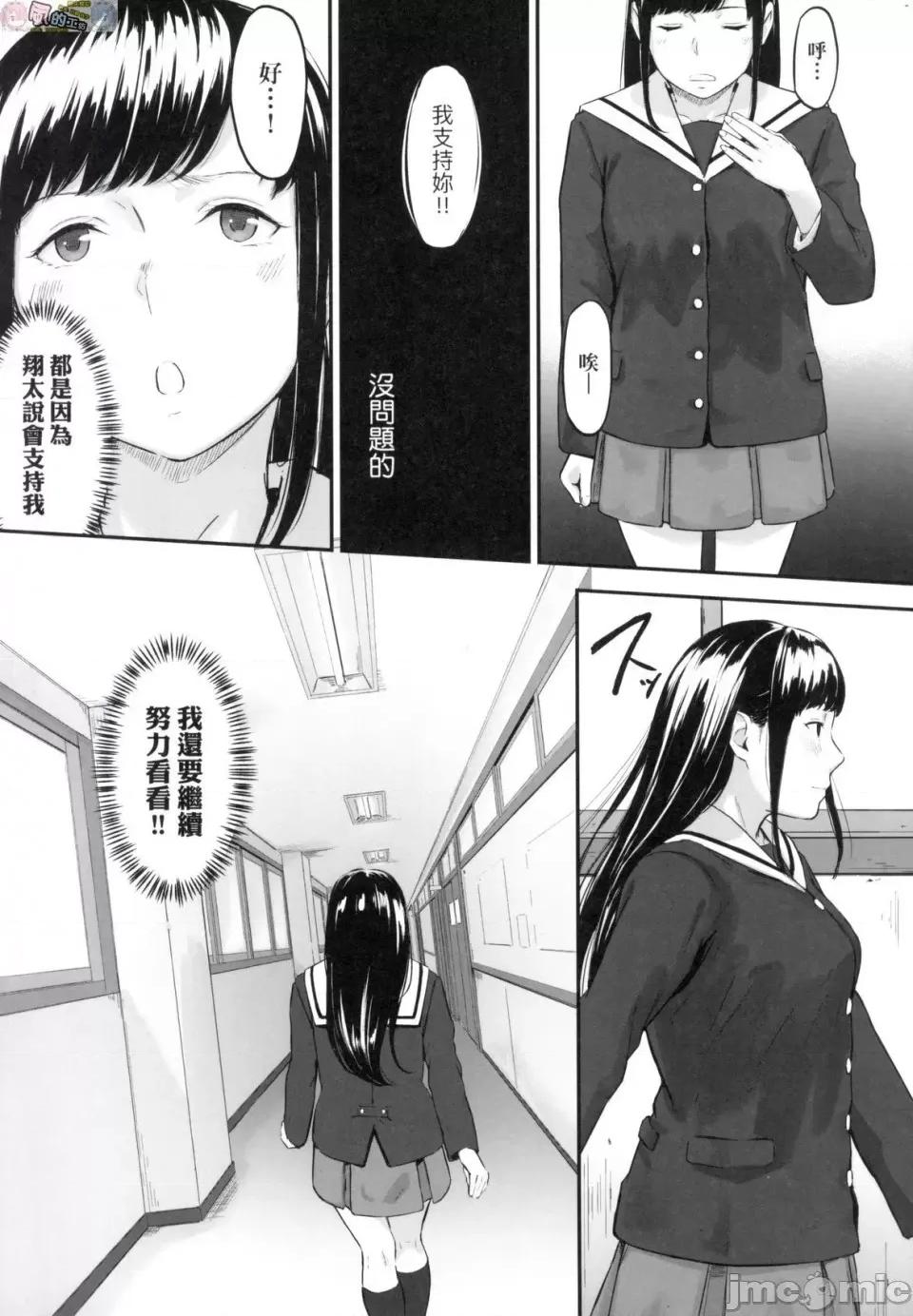 背德的翁草 背德的翁草 无修正 [风的工房][无码][田スケ] オキナグサ \ 第43页