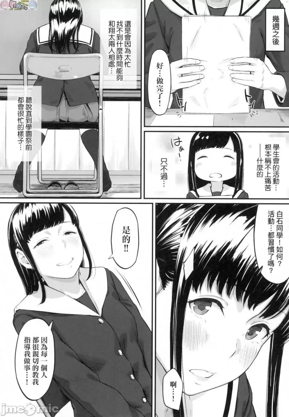 背德的翁草 背德的翁草 无修正 [风的工房][无码][田スケ] オキナグサ \ 第44页