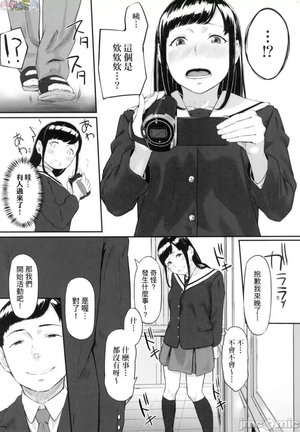 背德的翁草 背德的翁草 无修正 [风的工房][无码][田スケ] オキナグサ \ 第47页