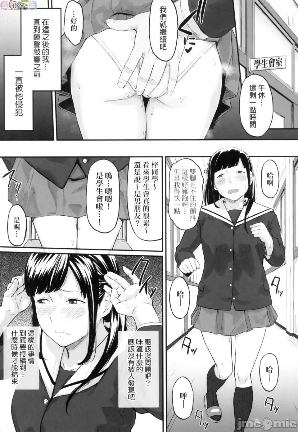 背德的翁草 背德的翁草 无修正 [风的工房][无码][田スケ] オキナグサ \ 第61页