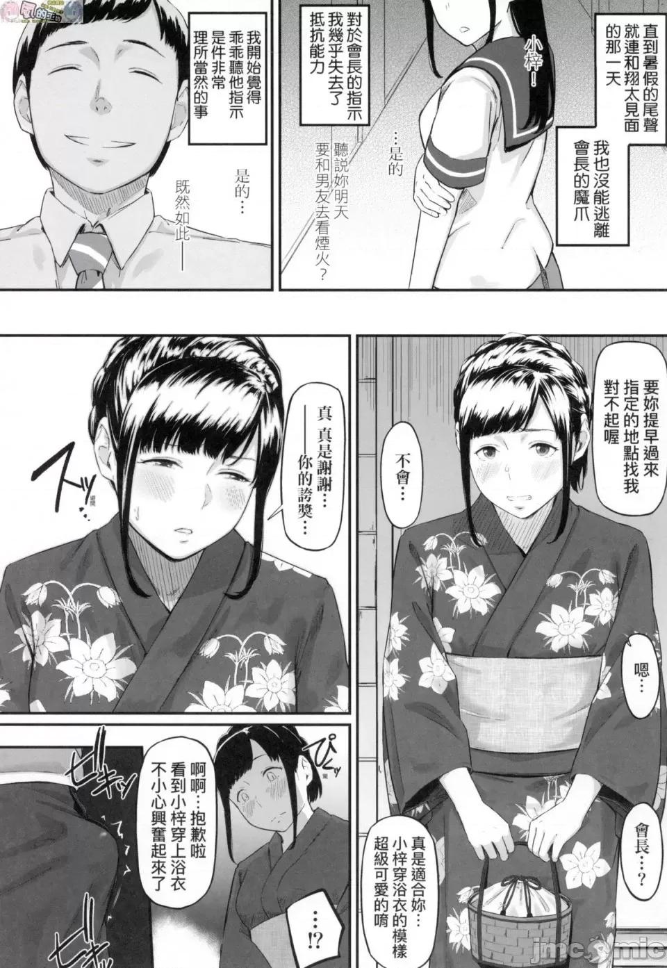 背德的翁草 背德的翁草 无修正 [风的工房][无码][田スケ] オキナグサ \ 第68页