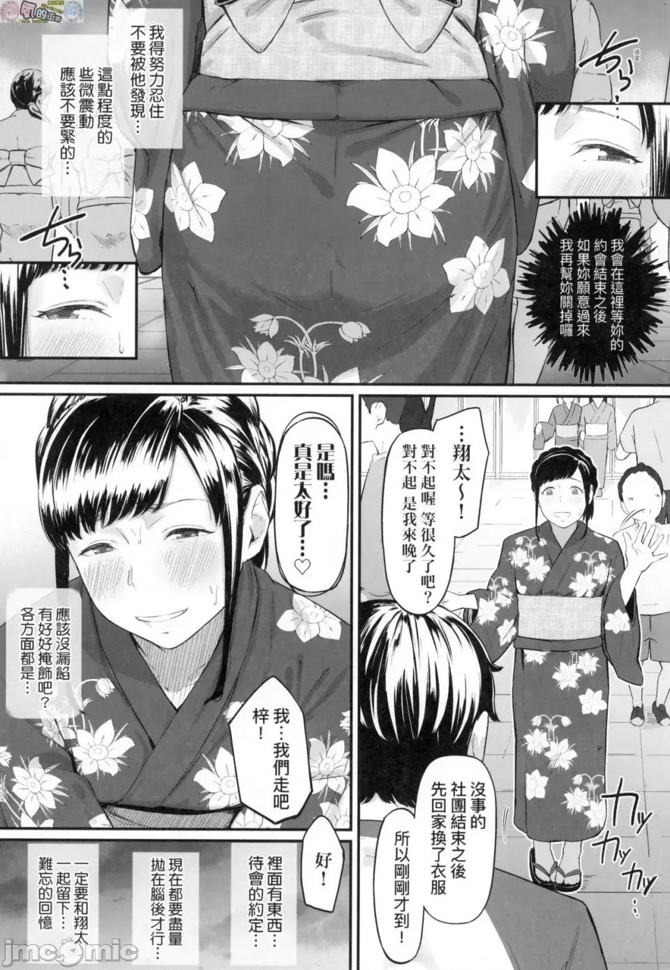 背德的翁草 背德的翁草 无修正 [风的工房][无码][田スケ] オキナグサ \ 第72页