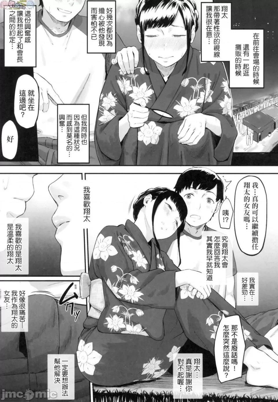 背德的翁草 背德的翁草 无修正 [风的工房][无码][田スケ] オキナグサ \ 第73页