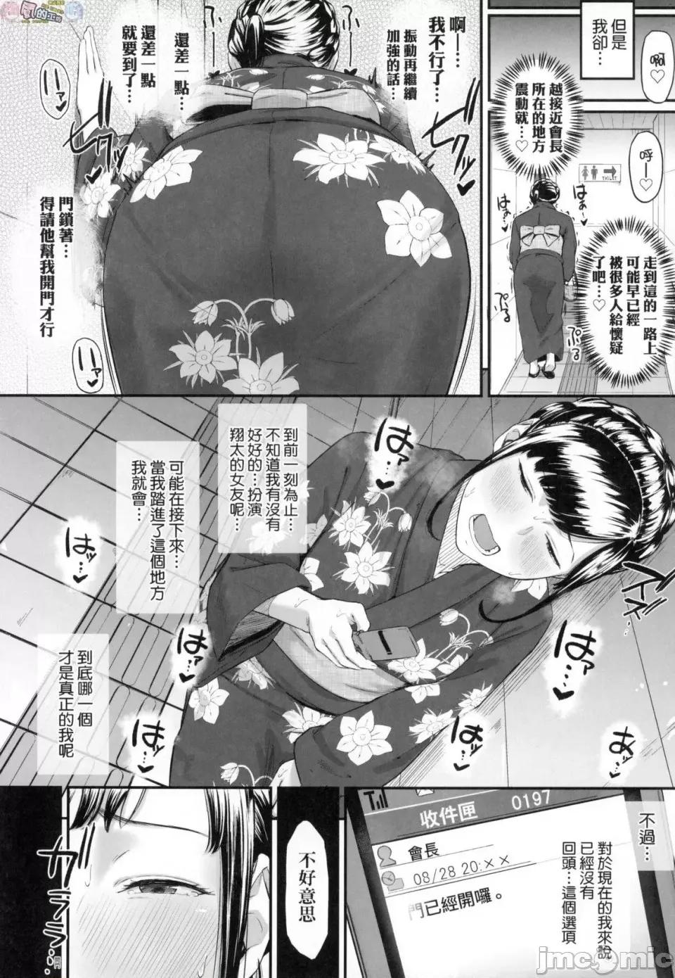 背德的翁草 背德的翁草 无修正 [风的工房][无码][田スケ] オキナグサ \ 第74页