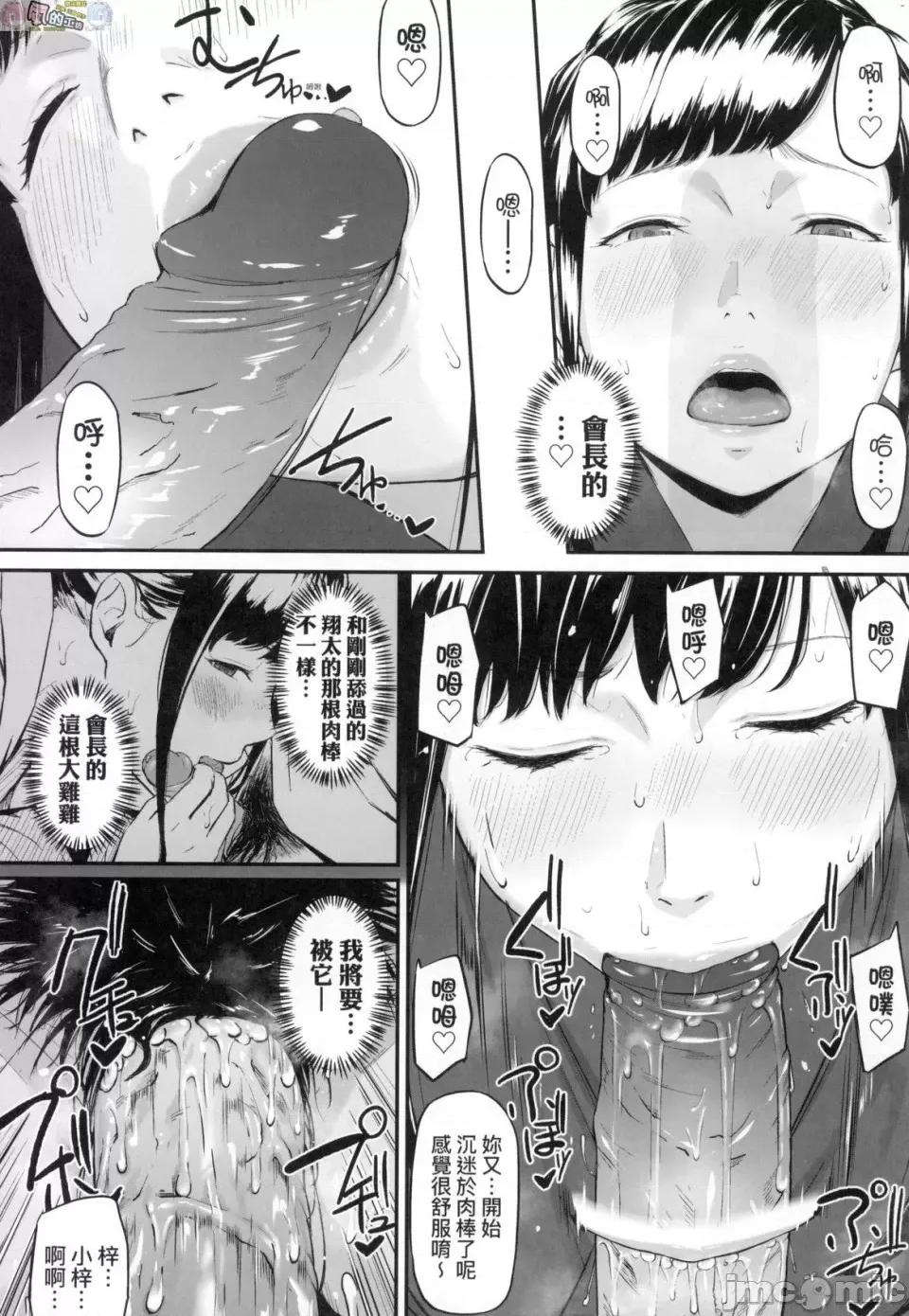 背德的翁草 背德的翁草 无修正 [风的工房][无码][田スケ] オキナグサ \ 第76页