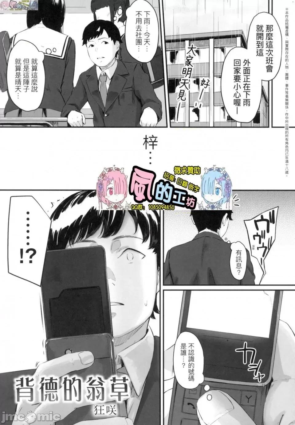 背德的翁草 背德的翁草 无修正 [风的工房][无码][田スケ] オキナグサ \ 第85页