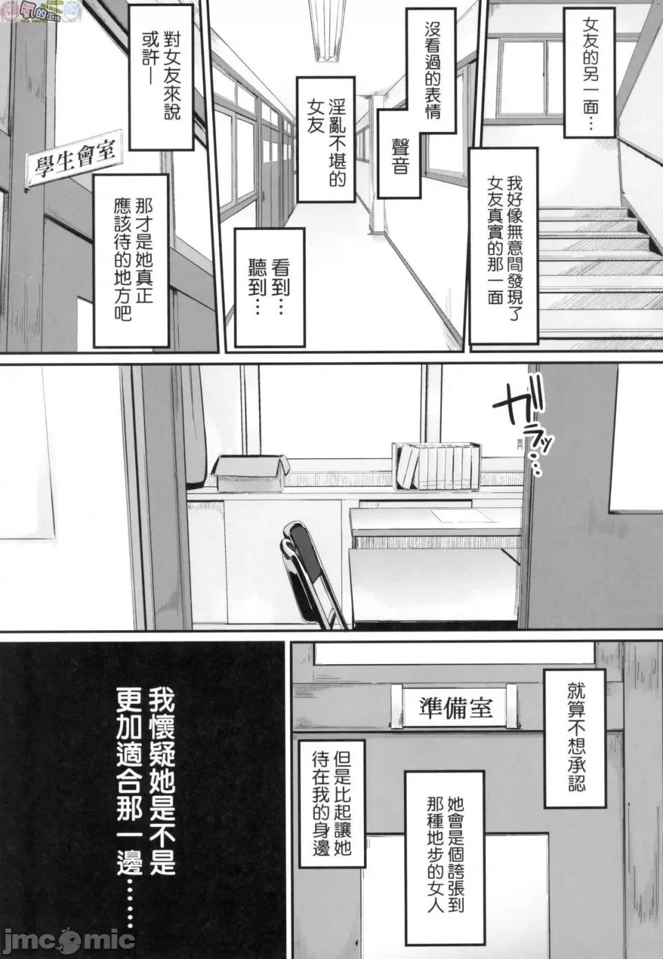 背德的翁草 背德的翁草 无修正 [风的工房][无码][田スケ] オキナグサ \ 第87页