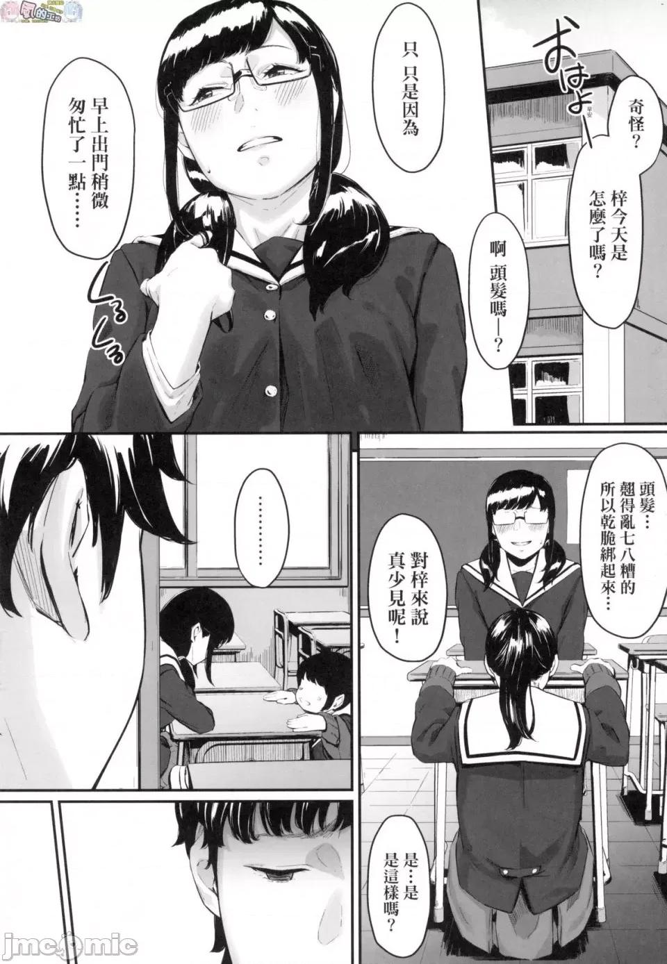 背德的翁草 背德的翁草 无修正 [风的工房][无码][田スケ] オキナグサ \ 第100页