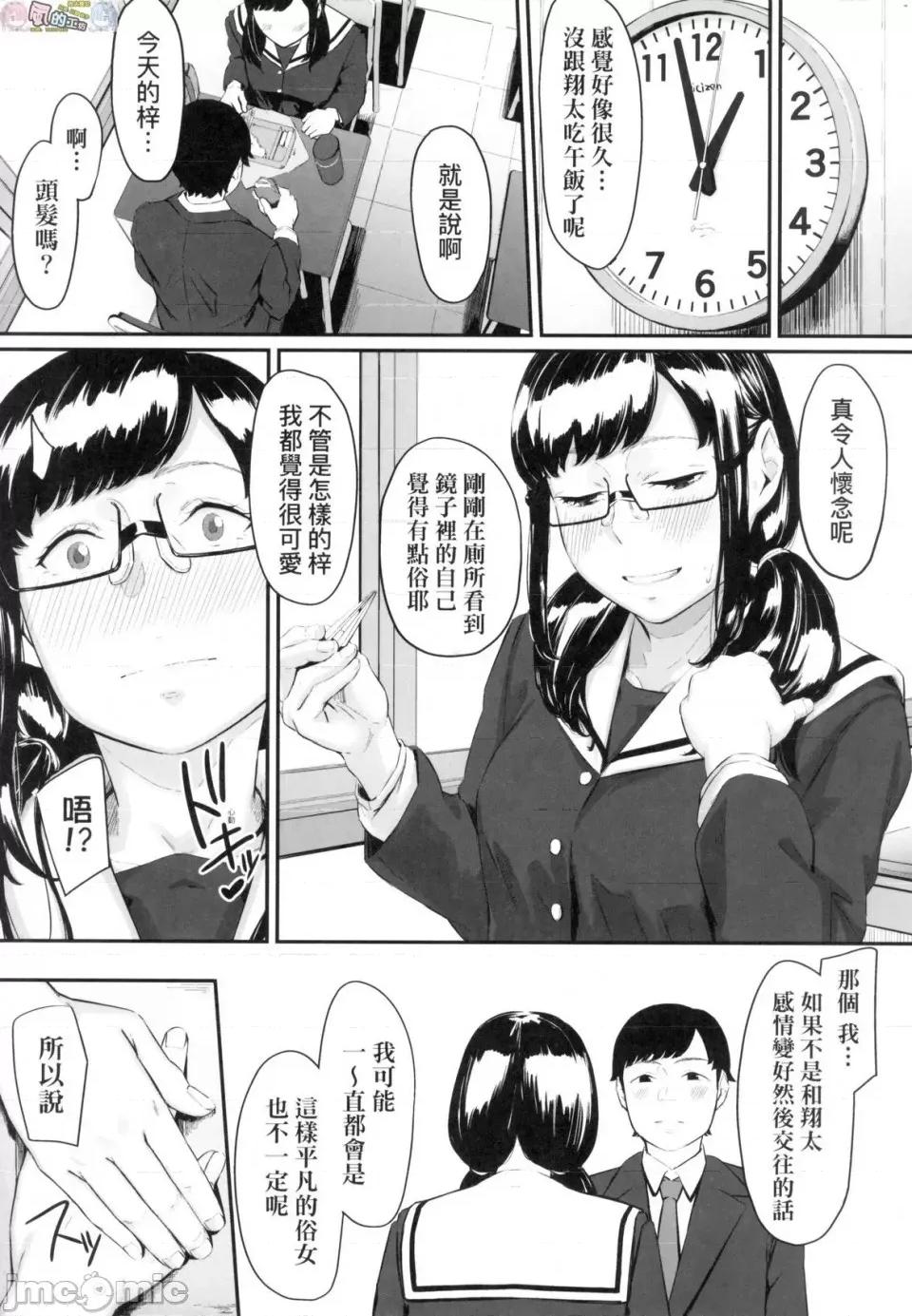 背德的翁草 背德的翁草 无修正 [风的工房][无码][田スケ] オキナグサ \ 第101页