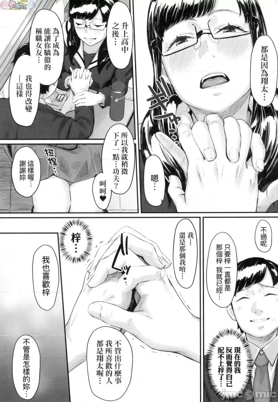 背德的翁草 背德的翁草 无修正 [风的工房][无码][田スケ] オキナグサ \ 第102页