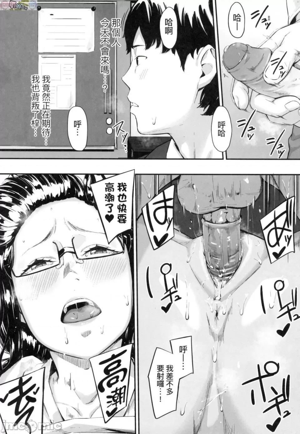背德的翁草 背德的翁草 无修正 [风的工房][无码][田スケ] オキナグサ \ 第106页