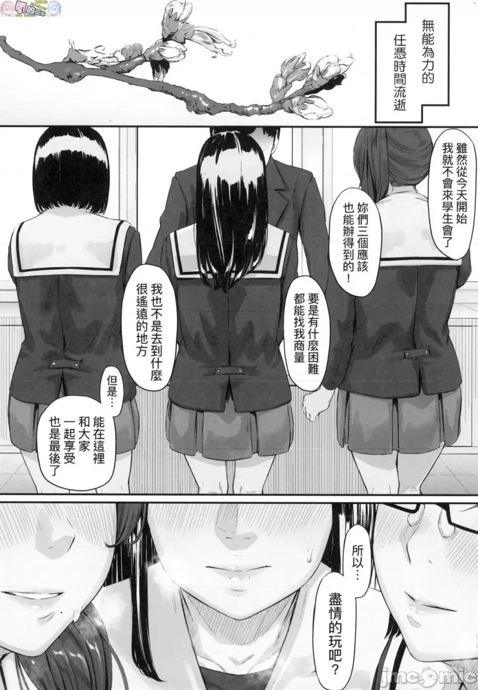 背德的翁草 背德的翁草 无修正 [风的工房][无码][田スケ] オキナグサ \ 第108页