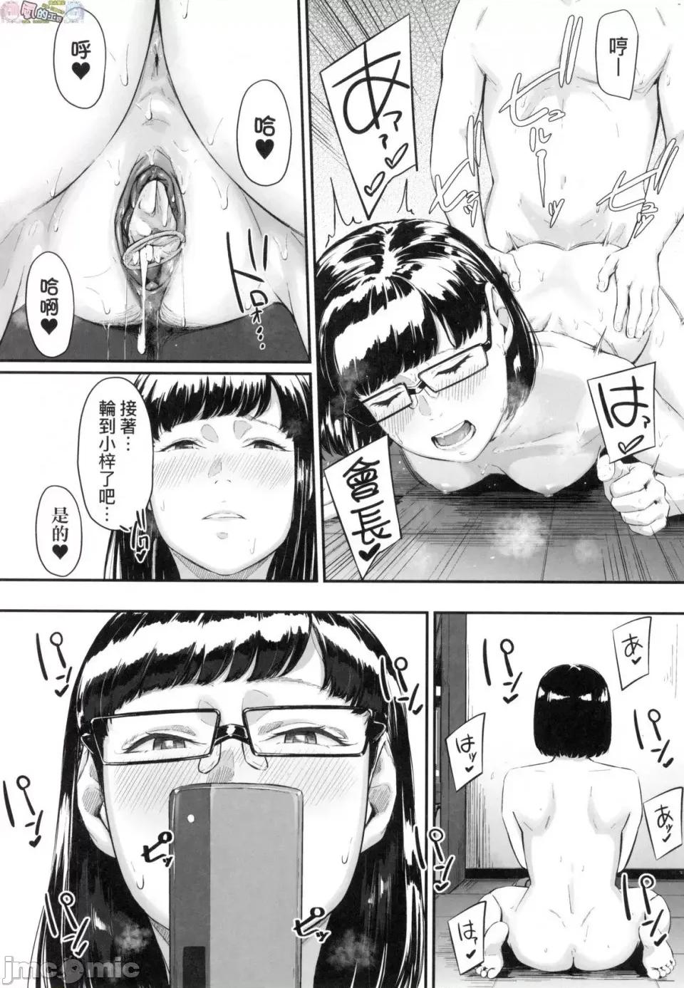 背德的翁草 背德的翁草 无修正 [风的工房][无码][田スケ] オキナグサ \ 第110页