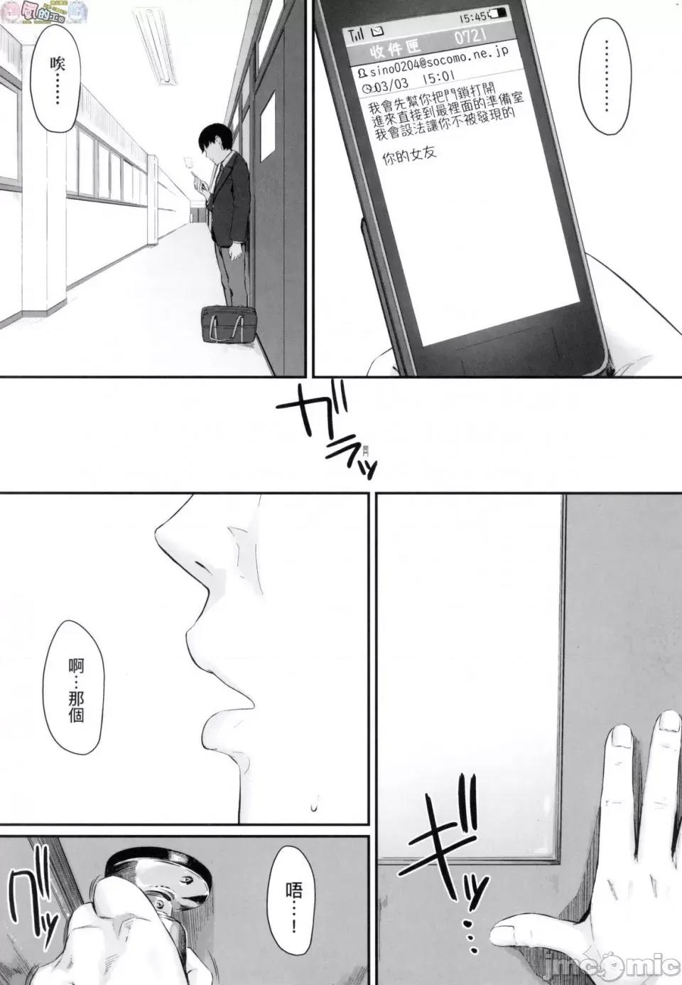 背德的翁草 背德的翁草 无修正 [风的工房][无码][田スケ] オキナグサ \ 第113页